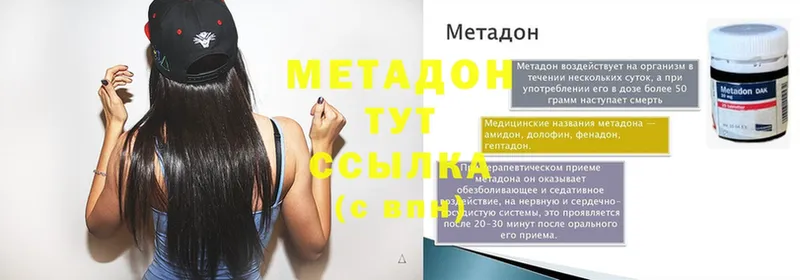 Метадон methadone Зубцов